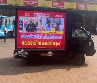 LED Van Advertising Kannur